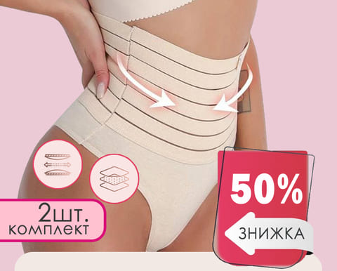 Жіночі трусики